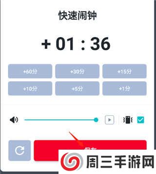 使命闹钟app官方版使用方法3