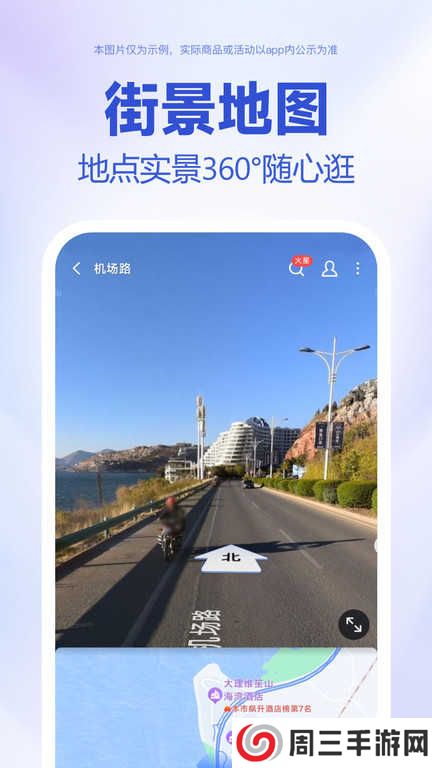 百度地图车机版2024最新版本下载