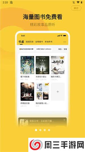 小白阅读高级版下载