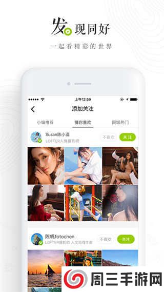 lofter旧版官网下载