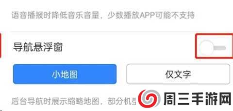 百度地图车机版