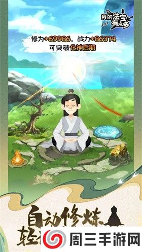 我的法宝有点多