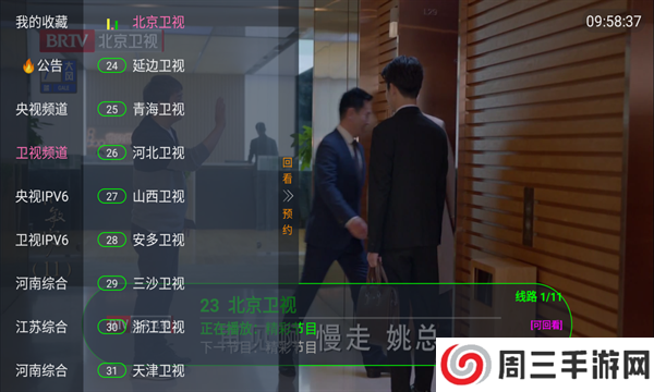 虚空TV官网下载