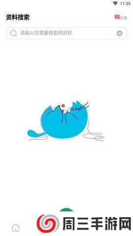 搜题神器纯净版下载