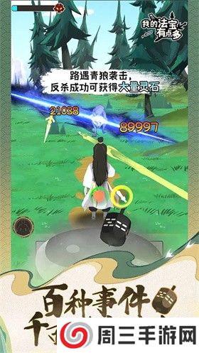 我的法宝有点多