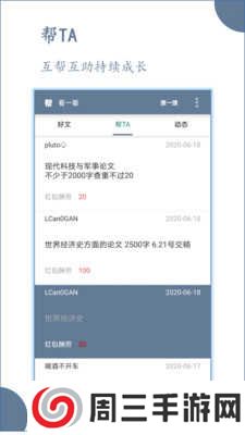 论文帮app