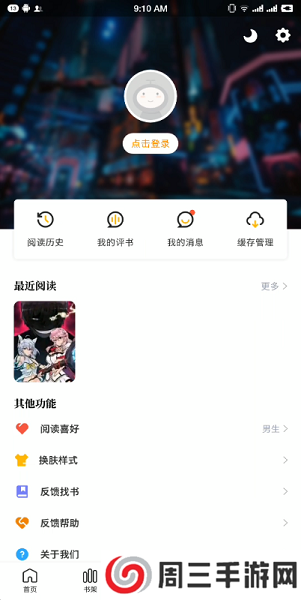 漫公园漫画纯净版下载