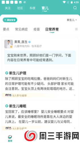 怡禾健康官方版图片9