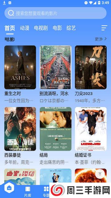 宸希影视纯净版下载