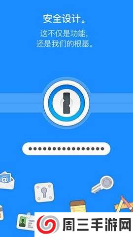 1password安卓版下载