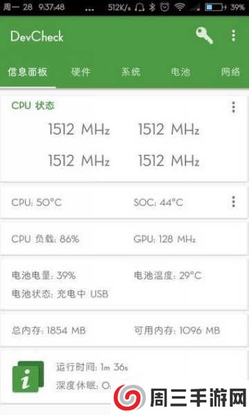 DevCheck高级版下载