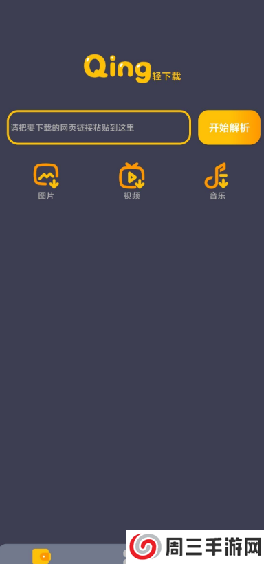 轻下载最新版本