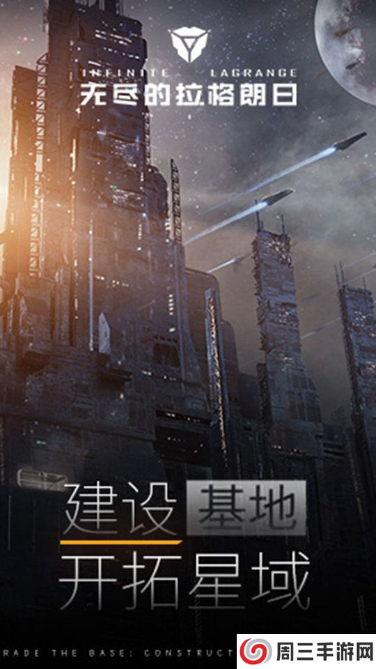 无尽的拉格朗日游戏