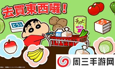 蜡笔小新之小帮手大战安卓版