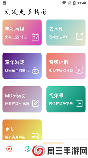 实用大师无广告下载