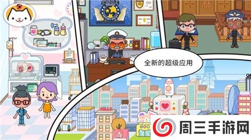 米加小镇更新游艇