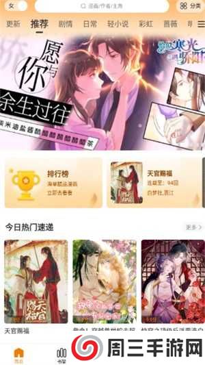 漫天星app去广告版下载