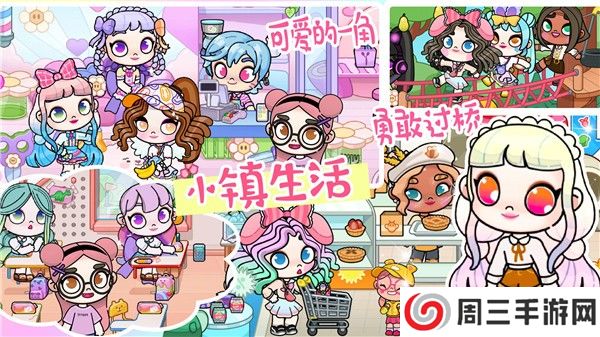 樱桃小镇模拟器