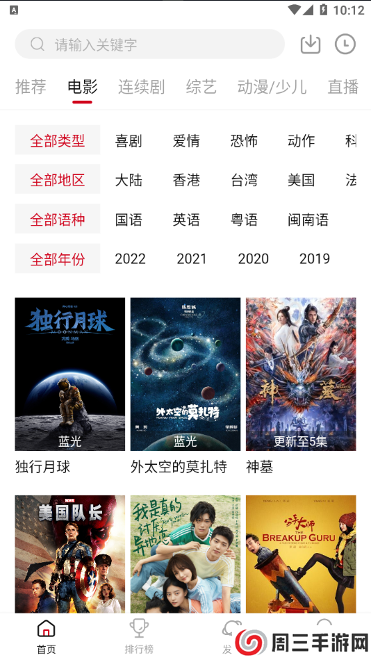 优众影视手机版官网下载