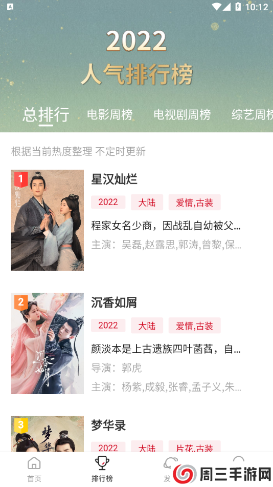 优众影视手机版官网下载