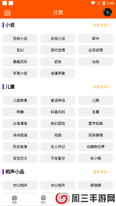 柠檬听书app官网下载