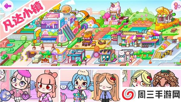 樱桃小镇模拟器