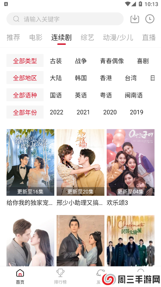 优众影视手机版官网下载