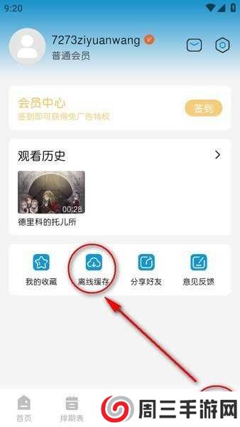 mifun官方最新版 mifun动漫下载