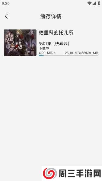 mifun动漫官方正版下载 mifun动漫app