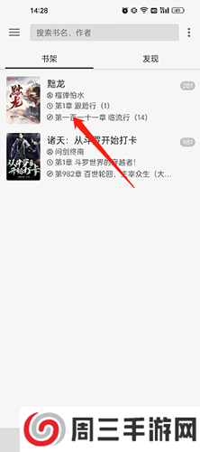 轻阅怎么打开目录