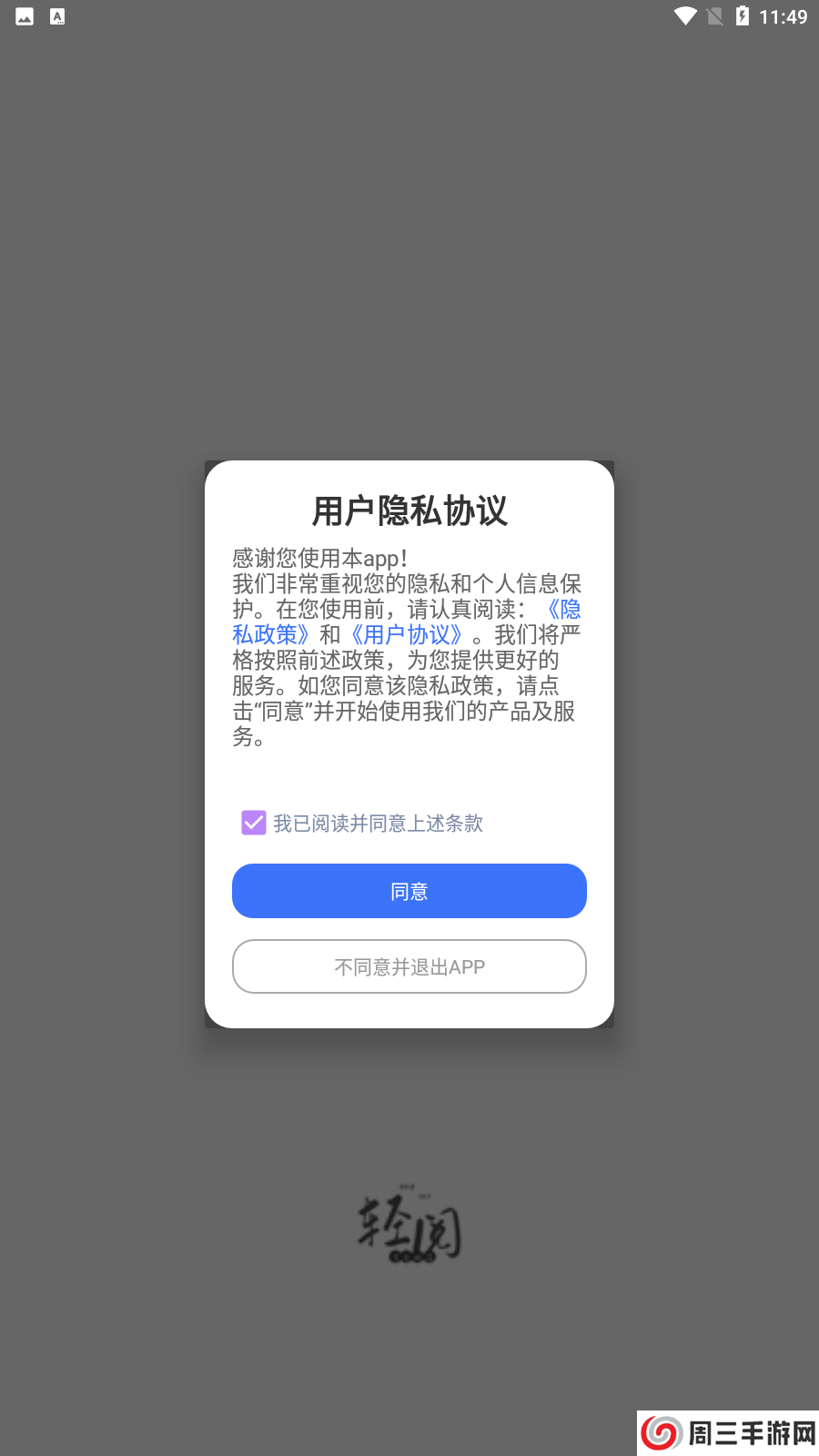 轻阅小说绿色版下载