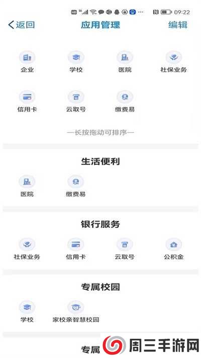 桂盛市民云app