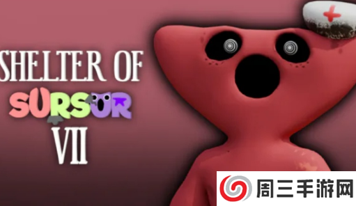 苏苏避难所第三章