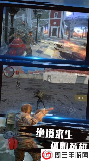 战地枪战生存模拟