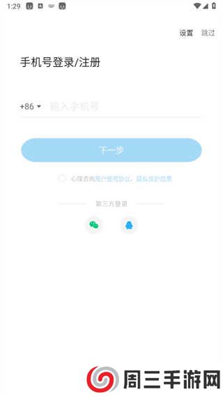 壹点灵心理咨询平台