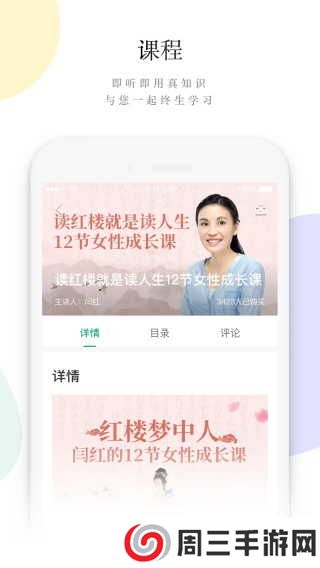 读者杂志app
