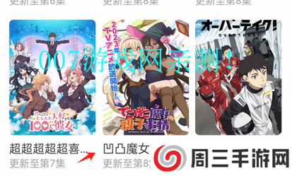 MioMio弹幕网手机版下载 MioMio弹幕网手机版下载