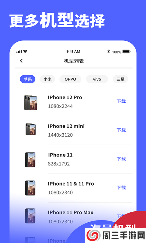 screenshot手机版下载