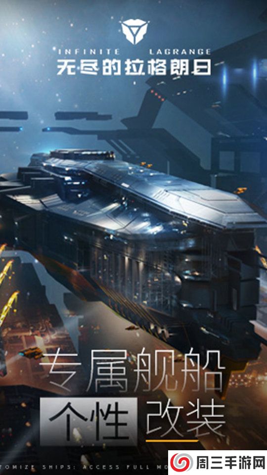 无尽的拉格朗日游戏