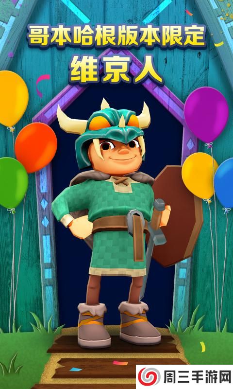 地铁跑酷2024国庆节版本