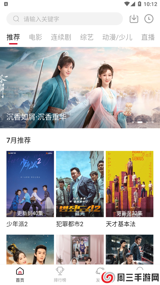 优众影视手机版官网下载