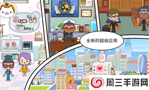 米加小镇世界更新商城版