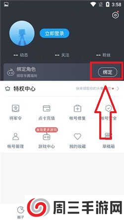 网易大神将军令