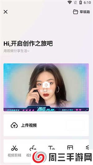 西瓜视频免费版怎么使用