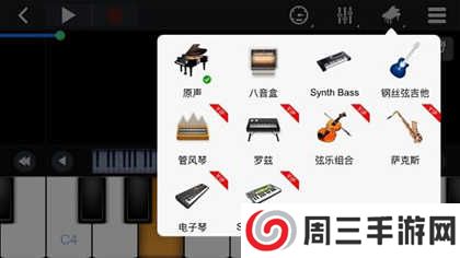 完美钢琴app使用教程5