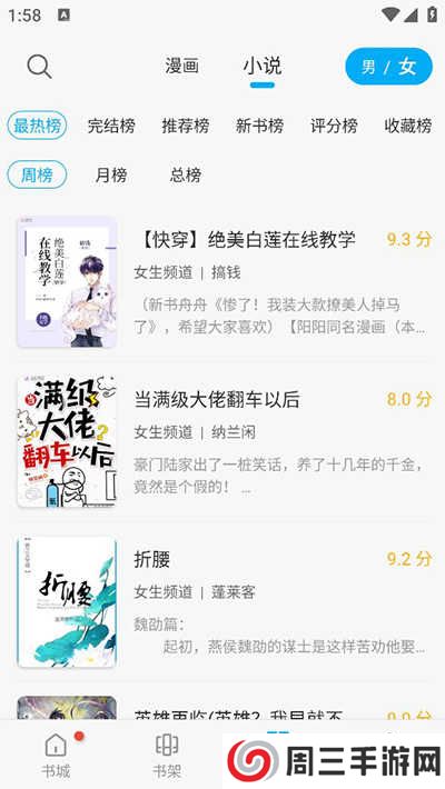 36漫画绿色版下载