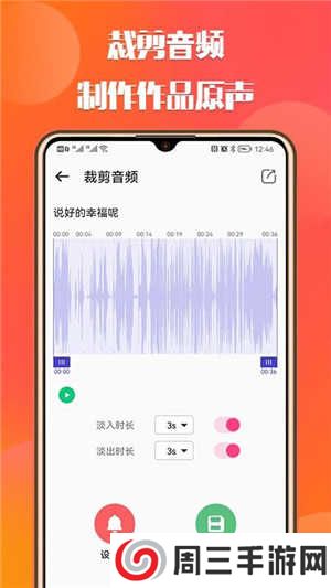 66铃声绿色版下载