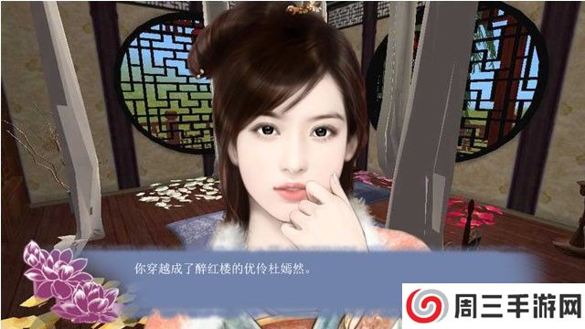 穿越之姻缘劫橙光金手指