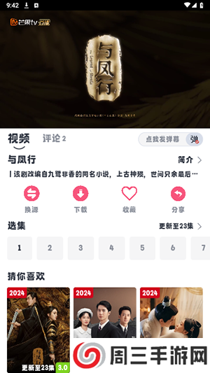 小羊剧场无广告版