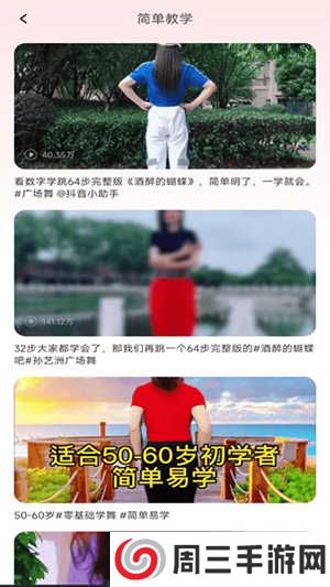 最美广场舞高级版下载